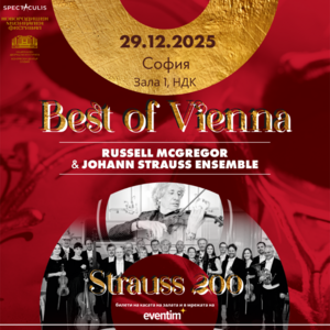 Best of Vienna