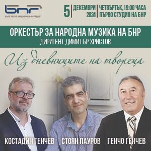 Из дневниците на твореца - Билети 