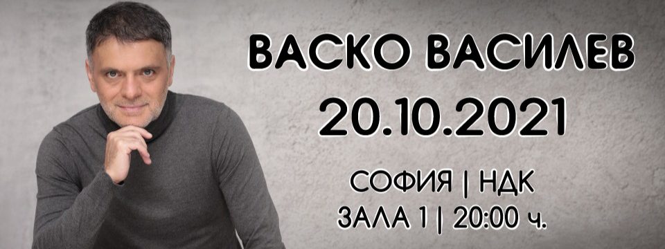 BG Vasko - Tickets 
