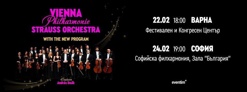 vienna strauss 4 - Tickets 