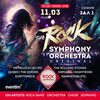 ORQUESTA SINFÓNICA DE ROCK
