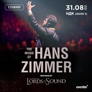 Lords of the Sound Sofia - Tickets 