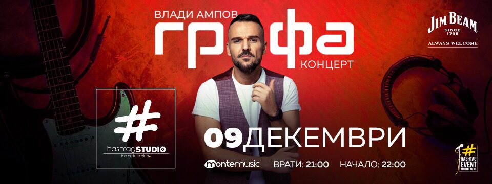 графа 2 - Билети 