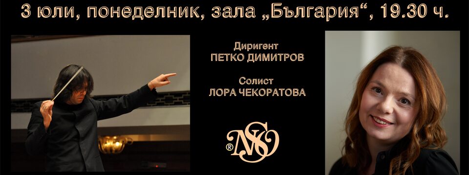 Bg Rahmaninov - Билети 