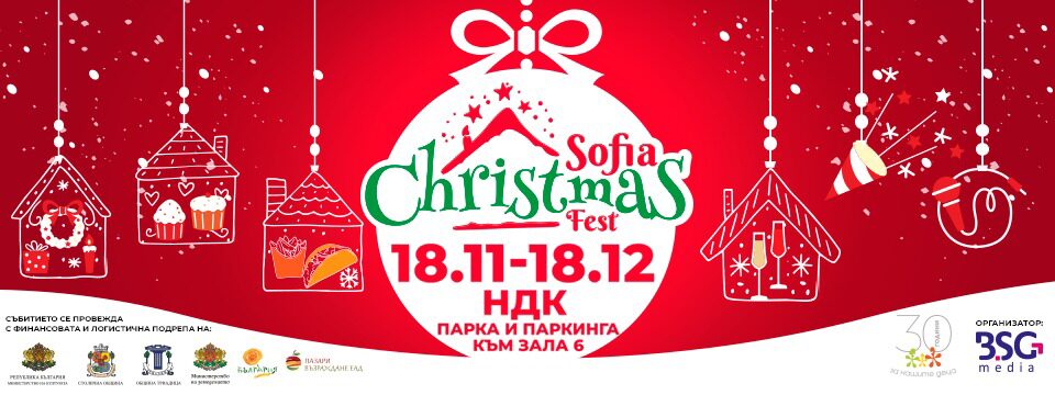 Sofia Christmas Fest 2022
