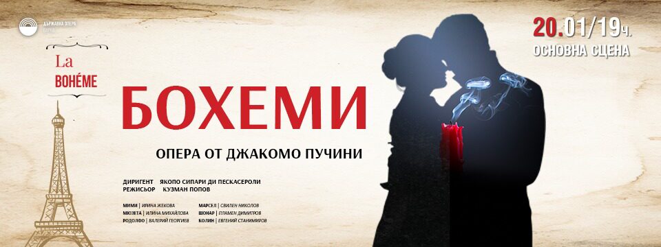 BG Bohemi - Билети 