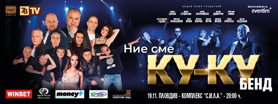 BG Plovdiv - Tickets 