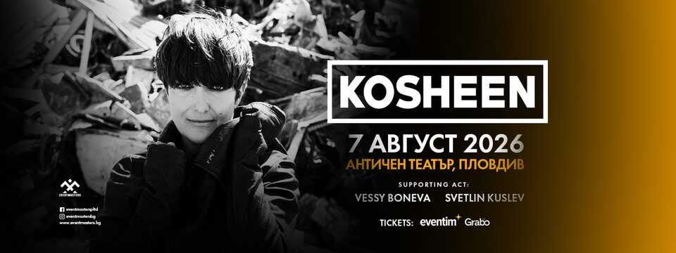 KOSHEEN live - Билети 