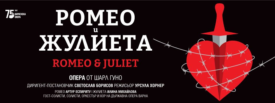 BG Romeo - Билети 