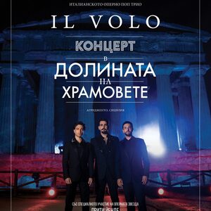 Концерт на Il Volo – кинопремиера - Билети 