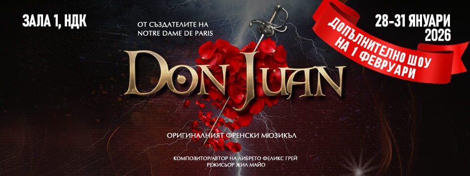 Don Juan - Билети 