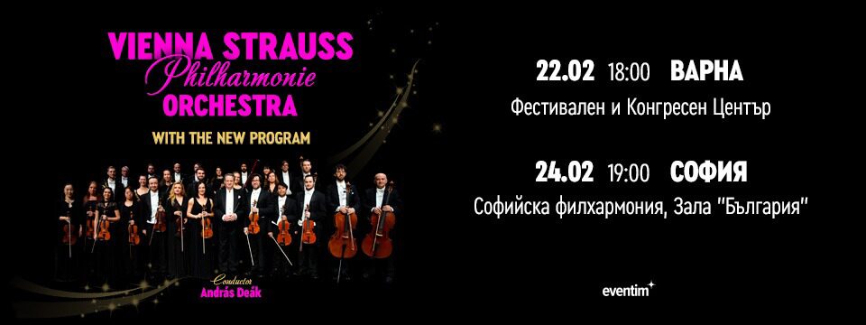 Vienna Strauss Philharmonie Orchestra 2026 - Tickets 