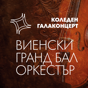 Vienna Grand Ball Gala