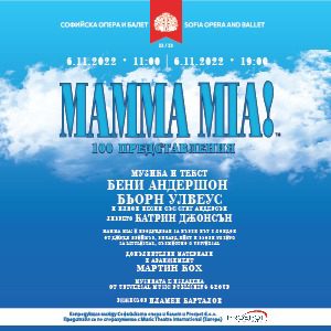 Купи билети за Мамма Миа! - мюзикъл, София ~ Софийска опера ибалет