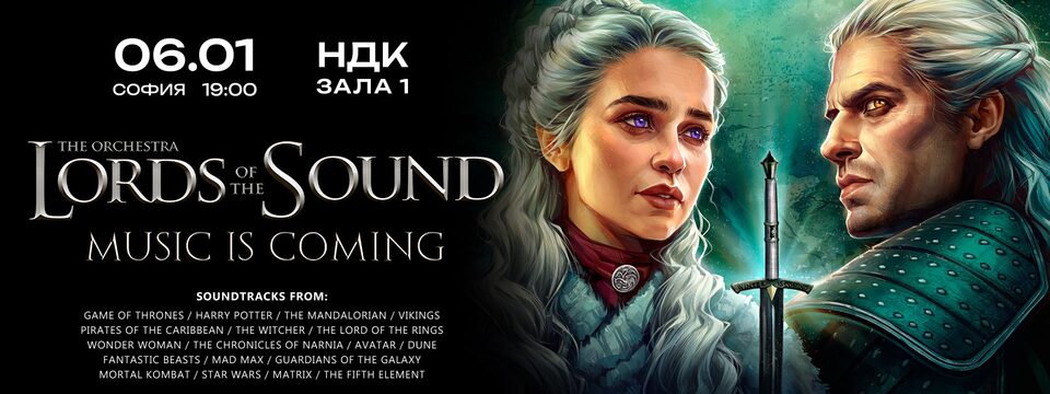 Lords Of The Sound - Билети 