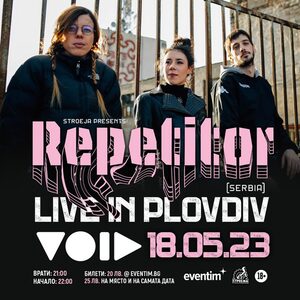 Repetitor - Билети 