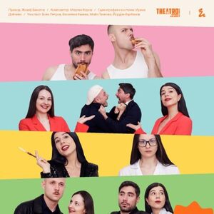 Публична организация за разтуха на обществото