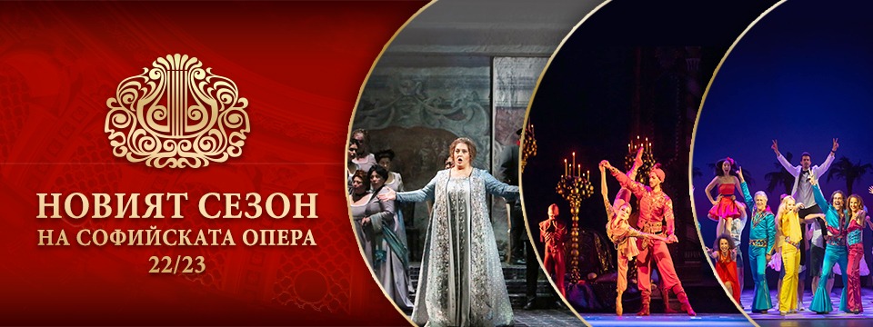 Sofia Opera 