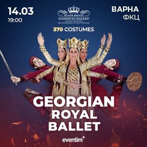 Georgian Royal Ballet warna - Билети 