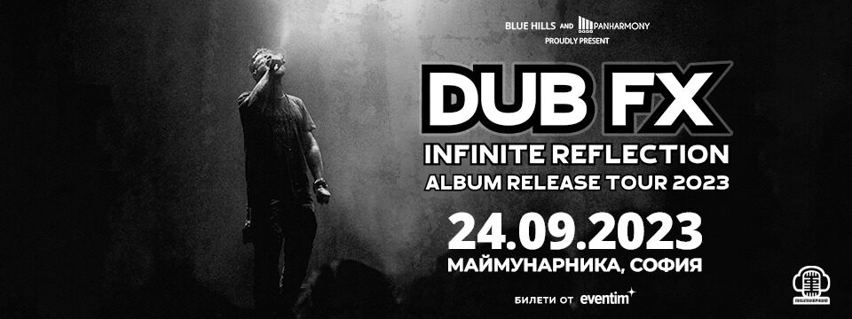DUB FX Infinite reflection tour 2023 - Билети 