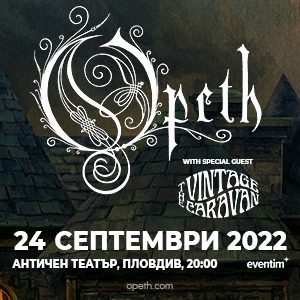 BG Opeth3002022Ancient - Билети 