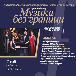 BG Kopnezh - Билети 
