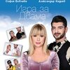 Juego para dos