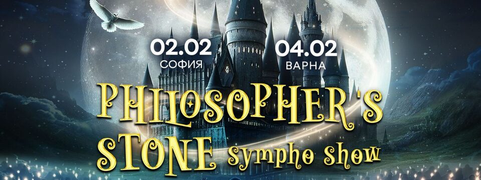 Philosopher's Stone by Prime Orchestra