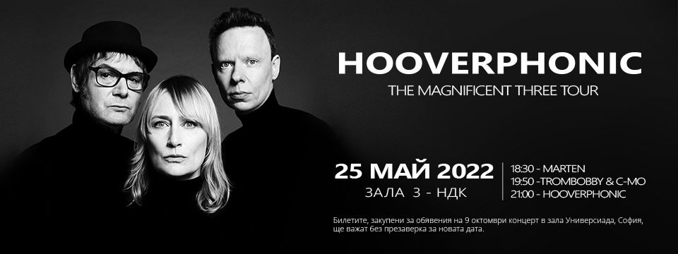 BG Hoover300n - Tickets 