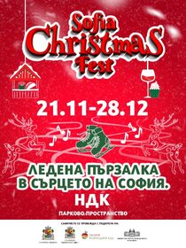 Sofia Christmas Fest на Лед