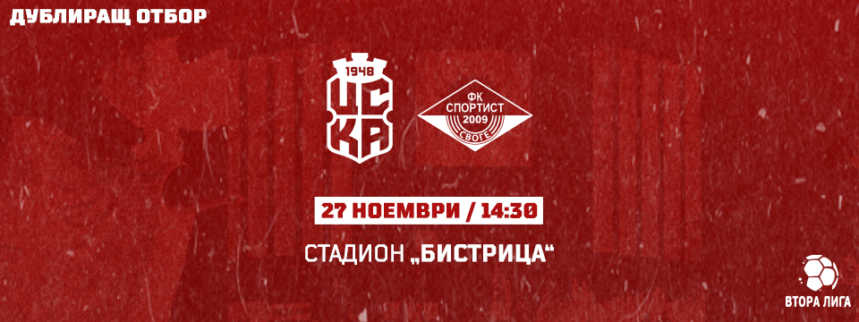 BG CSKA960 - Билети 