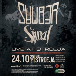 BG Stroeja2410 - Tickets 