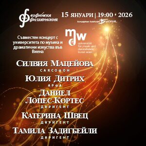 Бъдещи звезди