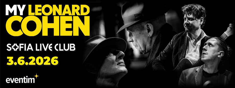 My Leonard Cohen - Билети 