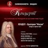 Handel - Oratorio El Mesías