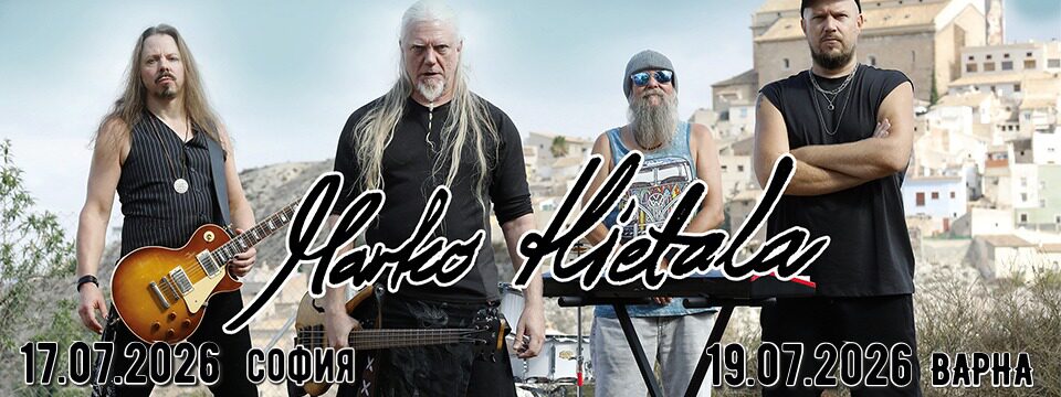 MARKO HIETALA - Билети 
