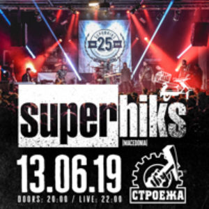 superhiks20 - Билети ©