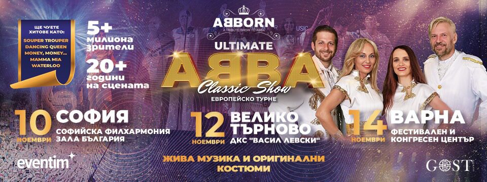 ABBORN - ULTIMATE ABBA CLASSIC SHOW