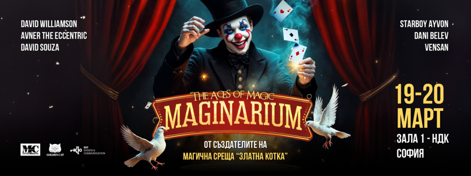 MAGINARIUM - Tickets 