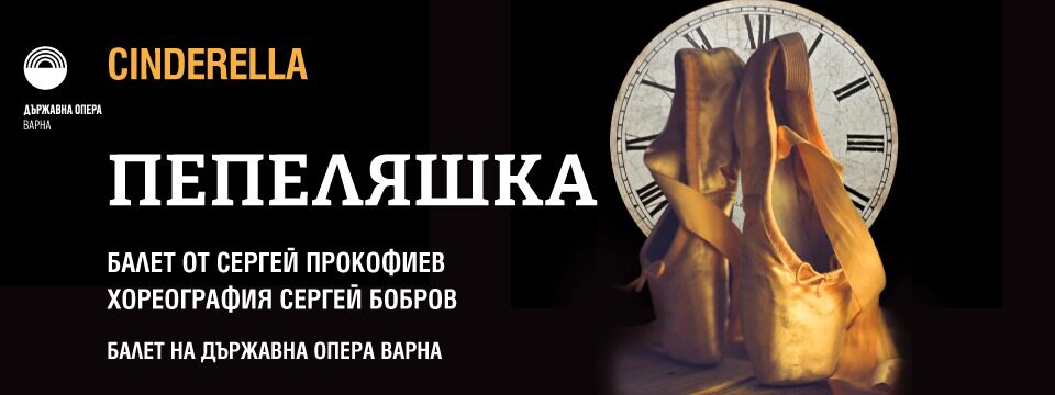 BG Pepelyashka - Билети 