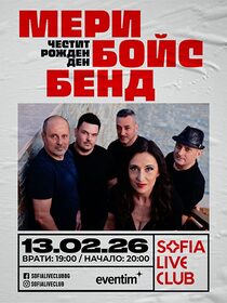 Честит рожден ден, Мери Бойс Бенд