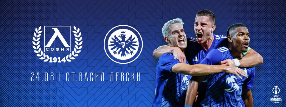 BG Levski - Tickets 