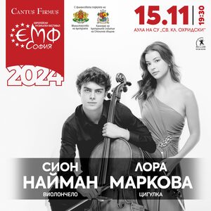 Buy tickets with Лора Маркова, цигулка и Сион Найман, София ~ Аула на ...