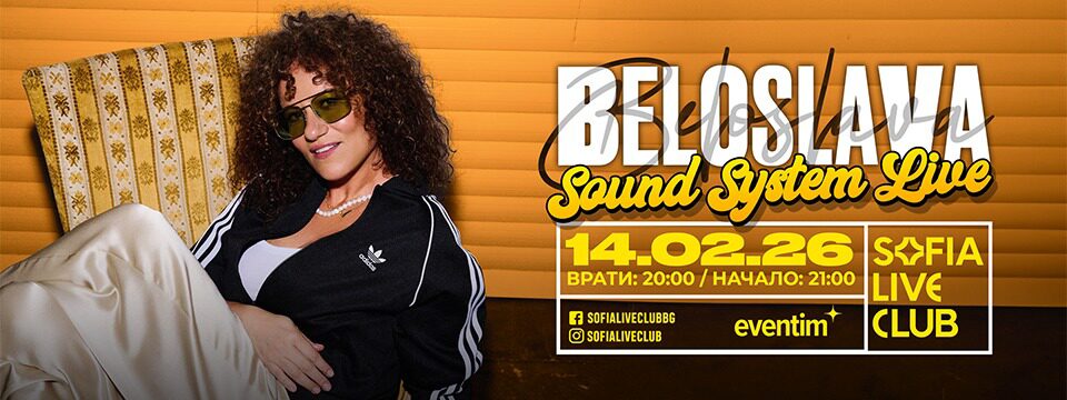 BELOSLAVA - Билети 