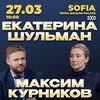 Ekaterina Schulman y Maxim Kournikov