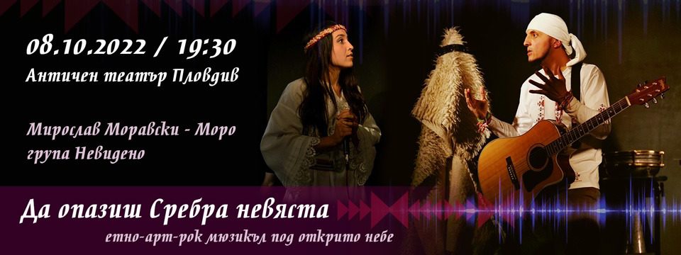 сребра - Tickets 