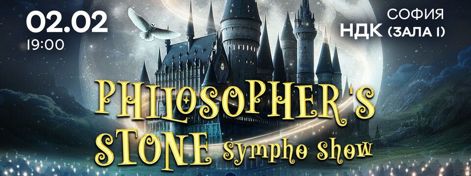 Philosopher's Stone by Prime Orchestra - Билети 