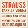 CAPILLA STRAUSS VIENA