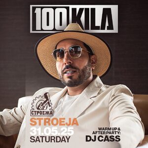 100 Kila - Билети 