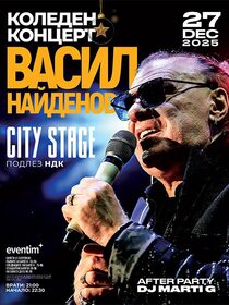 Stroeja представя: ВАСИЛ НАЙДЕНОВ